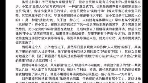 娱乐圈421页吃瓜文档,揭秘明星幕后真相与秘闻